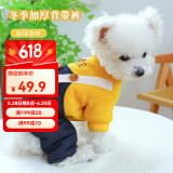 憨憨宠宠物狗狗衣服 狗衣服中小型犬泰迪衣服冬季加绒加厚背带裤猫衣服 黄色背带裤S号推荐4-6斤宠物