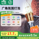雷士（NVC） 灯泡led灯泡尖泡吊灯壁灯家用照明节能三色变光蜡烛尖泡 【E14】7瓦正白光 LED蜡烛尖泡