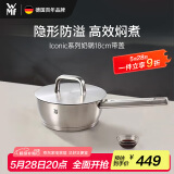 WMF福腾宝不锈钢蒸锅汤蒸锅不锈钢炖锅 Iconic奶锅18cm带盖厨房好物