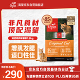 Orijen渴望猫粮 成猫幼猫干粮 全价通用无谷原味鸡肉进口1.8kg效期26/1