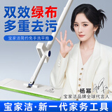 宝家洁【杨幂同款】免手洗平板拖把36cm杆长130cm配2勾丝墩布F58