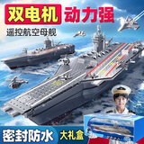 活石水上遥控船儿童高速快艇电动船航空母舰模型航母军舰玩具船可下水 42cm【密封防水+长续航+礼盒】 六一儿童节礼物