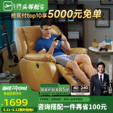 芝华仕（CHEERS）头等舱智能椅真皮单人沙发客厅小户型电动功能休闲椅芝华士K621黄