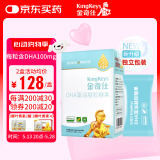 金奇仕帝斯曼藻油dha纯度高0添加孕婴童青少年0岁以上90粒【独立包装】