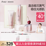 袋鼠妈妈光感透亮准孕妇护肤品补水保湿提亮气色洗面奶面霜3件套礼盒