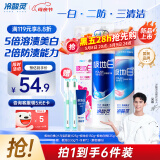 冷酸灵【吴磊同款】极地白抗敏溶渍美白轻甜白桃味(小马宝莉款)套装380g