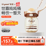 世喜吨吨桶儿童水杯1-3岁直饮吸管杯PPSU大宝宝400ml幼儿园夏季水壶
