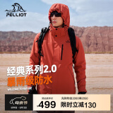 伯希和（Pelliot）[成毅同款]山野2.0冲锋衣男女三合一外套春秋夹克11340105红L