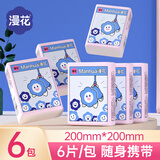 漫花手帕纸面巾纸小包便携迷你口袋式餐巾纸抽纸随身装约会纸巾 【电玩风】 3层 6片*6包
