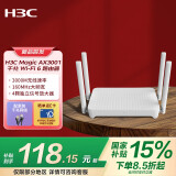 H3C新华三 AX3000 WiFi6千兆无线路由器 5G双频 Mesh 家用大覆盖 信号增强 3000M速率 穿墙王AX3001 