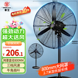 华生（Wahson）工业风扇电风扇强力超大落地扇大风力工厂车间工业扇商用扇牛角扇交流定频工业电风扇FL-75加强版A