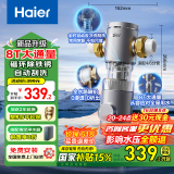 海尔（Haier）前置过滤器8T大通量小飓风家用净水器40微米磁环吸附双过滤全屋净水非直饮自动冲洗HP-37PRO