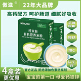 傲滋（ULTRU） 傲滋有机营养米粉婴儿米粉儿童宝宝钙铁锌多口味纯米粉营养辅食 钙铁锌 225g*1盒