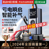 埠威【3C认证】汽车应急启动电源充气泵一体机移动充电宝便携打火神器12V车载强启电源汽车电瓶搭电宝