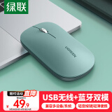 绿联无线蓝牙双模鼠标 适用苹果Mac华为Matebook荣耀笔记本电脑iPad平板鼠标 台式机轻音办公便携鼠标