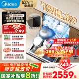 美的（Midea）RX10SMAX嵌入式洗碗机消毒一体机家用 智能全自动 独立式免安装 105°C热风烘干3星消毒14套大容量 【独嵌两用】消毒烘干一体机 | RX10s Max 14套大容量