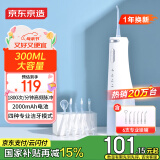 京东京造冲牙器便携式 6支喷嘴 300ml大水箱洗牙器洁牙器水牙线牙齿冲洗器正畸预防牙结石母亲节礼物女
