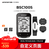 iGPSPORT迹驰BSC100S自行车码表公路车山地车无线GPS智能骑行装备 BSC100S+踏频+速度+心率胸带