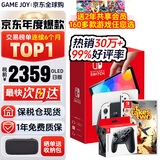 任天堂（Nintendo）【国内保税仓】Switch2/1代 OLED日版/港版游戏机续航加强版ns体感掌机便携家用主机 日版OLED白色+双人成行+PRO手柄保税