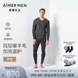爱慕先生【含羊毛双层加厚】加厚双层保暖套装男士温暖舒爽不沾身秋衣秋裤 深灰色 L (170)