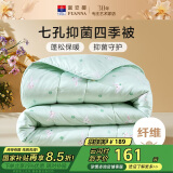 富安娜 萌兔乐园 七孔纤维被 抑菌四季被 1300g填充 203*229cm 绿