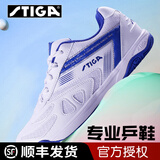 斯帝卡（Stiga）乒乓球鞋专业比赛训练鞋斯蒂卡男款耐磨防滑女鞋 白/蓝 （超透/舒适款） 40 (250mm) 鞋型偏窄，建议买大1码