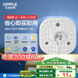 欧普（OPPLE）led吸顶灯改造替换灯板方形节能灯条贴片 24瓦白光替换灯盘光源