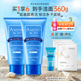 花印水漾洁净洗面奶150g*2氨基酸深层清洁卸防晒控油洁面乳控油舒缓