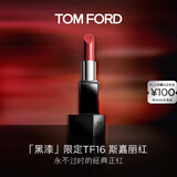 TOM FORD黑漆限定TF口红16哑光斯嘉丽红唇膏 口红化妆品生日礼物女