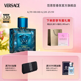 范思哲（VERSACE）侯明昊同款爱罗斯男士香水30ml 节日礼物生日礼物送男友爱神之水