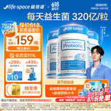 Life Space益倍适成人广谱益生菌320亿活菌60粒/瓶*3瓶装呵护肠胃澳洲进口