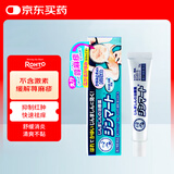 日本乐敦ROHTO 曼秀雷敦抗过敏性皮炎汗疹湿疹荨麻疹消炎止痒软膏 15g 原装进口 京东自营