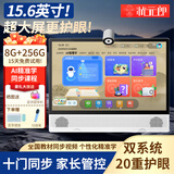 状元郎Y109Pro15.6英寸大屏学习机平板小学到高中教材同步英语点读机家教机学练机AG防眩护眼电脑8+256G