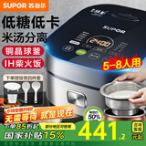 苏泊尔低糖电饭煲家用3-4-5-8个人电饭锅4升大容量沥水米汤分离IH柴火饭电磁加热多功能球釜智能0涂层 热销款【IH低糖铜晶球釜饭煲】 4L