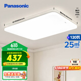 松下（Panasonic）客厅灯吸顶灯现代简约遥控调光调色灯具 超薄灯饰120瓦HHXZX036L