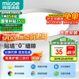 四季沐歌（MICOE）照明吸顶灯led卧室灯具套餐全屋客厅灯饰阳台过道餐厅简约包安装