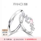 范琦（Fanci）心月相伴情侣对戒 一对男女情侣款时尚简约小众礼物送女友 男开口+女闭口粉色 女13号