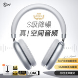 iKF Nano空间音频版【头部追踪-56dB强劲降噪】头戴式主动降噪蓝牙耳机金标认证有线无线耳麦极光银