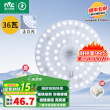雷士照明（NVC）led灯盘光源磁铁吸附式吸顶灯灯芯灯片节能灯升级便捷替换led模组 RA95-36W正白光【适用12~20M²】