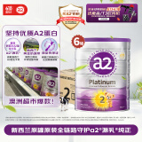 a2奶粉 澳洲紫白金版 较大婴儿配方奶粉 2段900g*6罐效期至26年10月