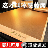 南极人（Nanjiren）艾草藤席凉席1.5米x2米夏天冰丝凉席1.8x2米可折叠竹席子单人宿舍 艾草冰藤席-饼干花【亲肤无刺】 【凉席+枕套两只】 180cm*200cm