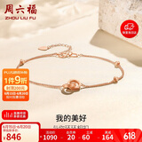 周六福18K金手链女 双环彩金手链生日礼物 红18K金 16+3cm 