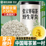 神农金康莓茶250g 特级野生张家界降三月新茶高搭湖南永顺莓茶霉茶藤茶