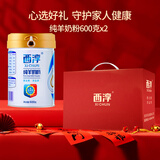 西淳 纯羊奶粉中老年600g纯羊奶粉陕西富平富平特产送礼学生成人奶粉 600g*2礼盒装