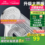 九牧（JOMOO）花洒喷头全套家用增压洗澡淋浴莲蓬头热水器手持淋雨花洒软管套装 增压喷头S148013+软管（1.5米）