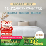 博洋家纺 络逸 A类抑菌100%蚕丝被 春秋被子 约4.6斤220*240cm