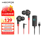 漫步者（EDIFIER）HECATE GM360声卡版 入耳式双动圈四核游戏耳机 电脑手机耳麦 7.1声道外置声卡 黑红色