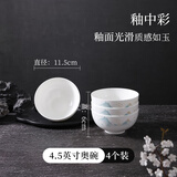 LONGCHANG隆昌瓷器釉中彩山水碗碟盘中式餐具套装家用饭碗深盘面碗高脚碗 4.5英寸奥碗【四个装】