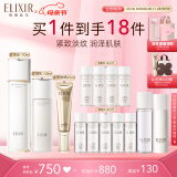 怡丽丝尔（ELIXIR）胶原水乳防晒护肤品3件套装滋润型补水保湿隔离防晒霜母亲节礼物
