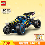 乐高（LEGO）积木拼装机械组系列42164 越野赛车不可遥控男孩玩具生日礼物